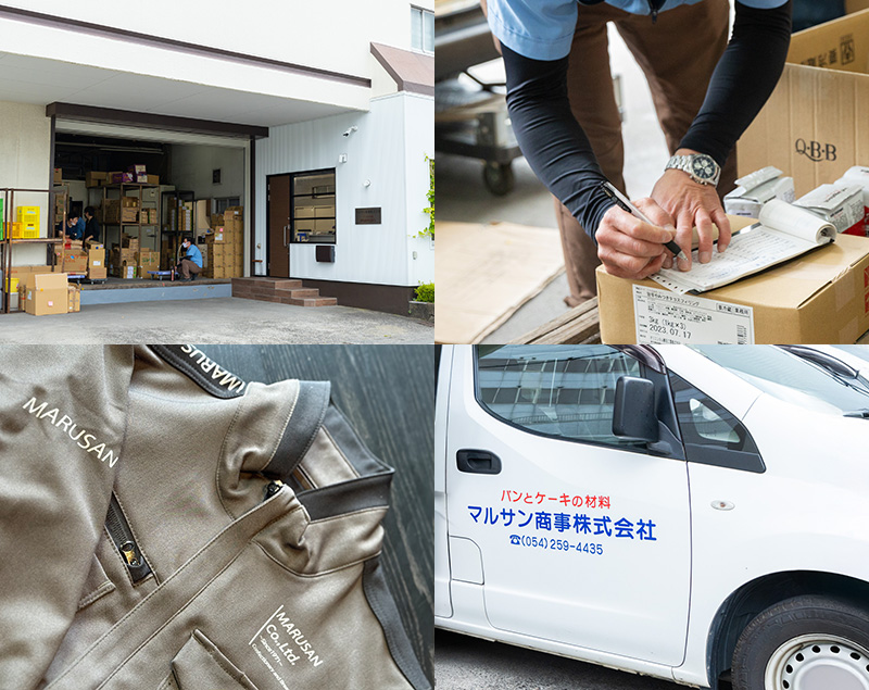 笑顔とともに、小麦粉や砂糖。スタッフがお客さまのところまで配送させていただきます。